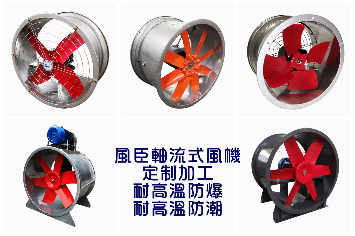 佛山地區的風機廠家主要做什么風機為主？