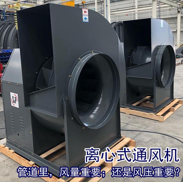 （1）接入管道后離心風機，風量跟風壓哪個參數更為重要？